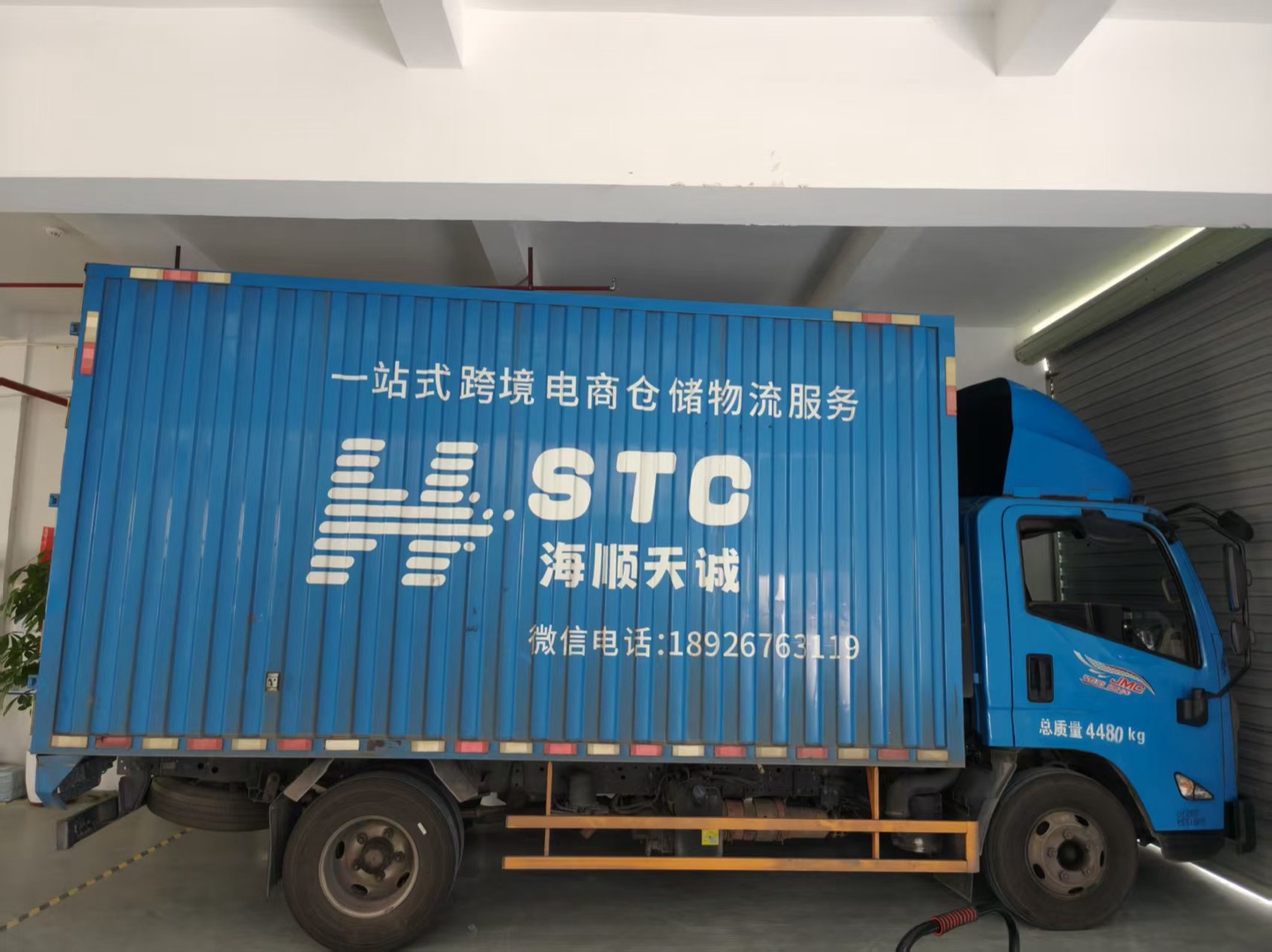 Blue truck displaying the Haishun Tiancheng logo